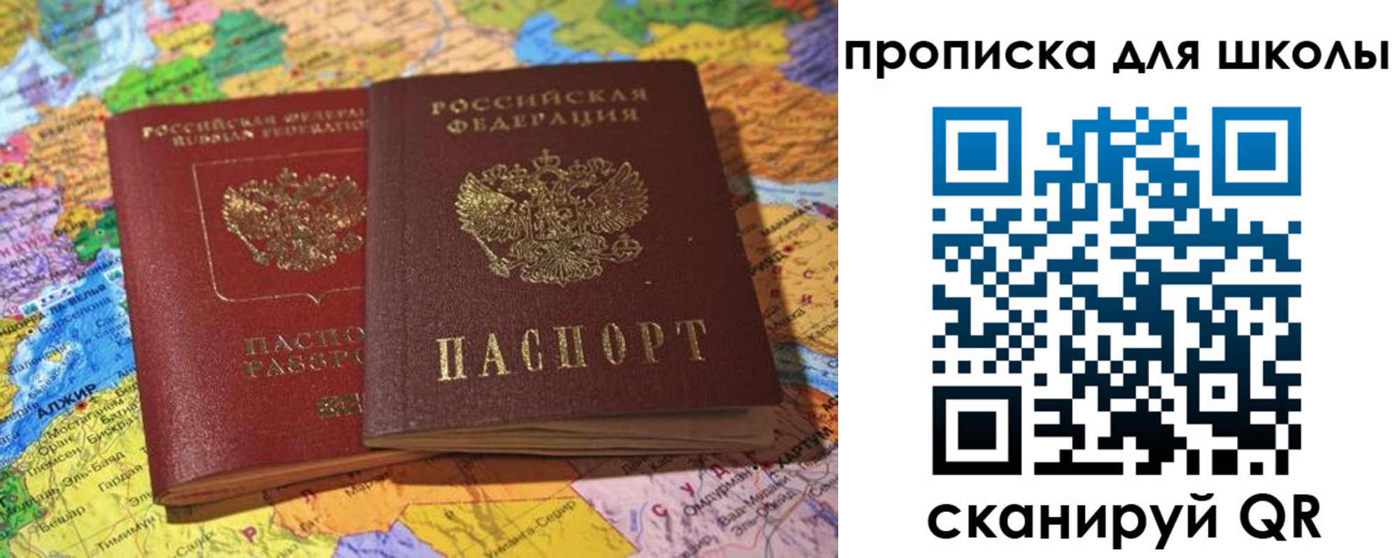 прописка для кредита в Сочи