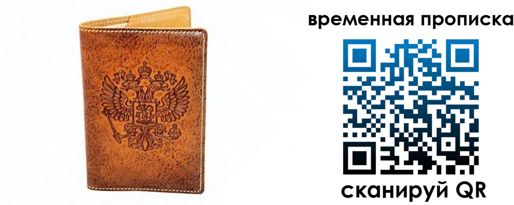 прописка ребенка в Сочи