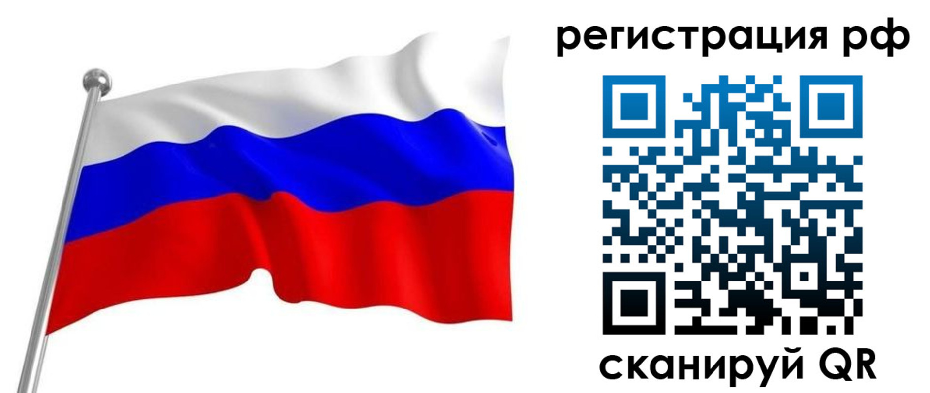 временная регистрация собственник в Сочи